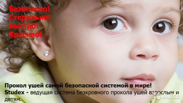 Картинки уха для детей   очень красивые 012
