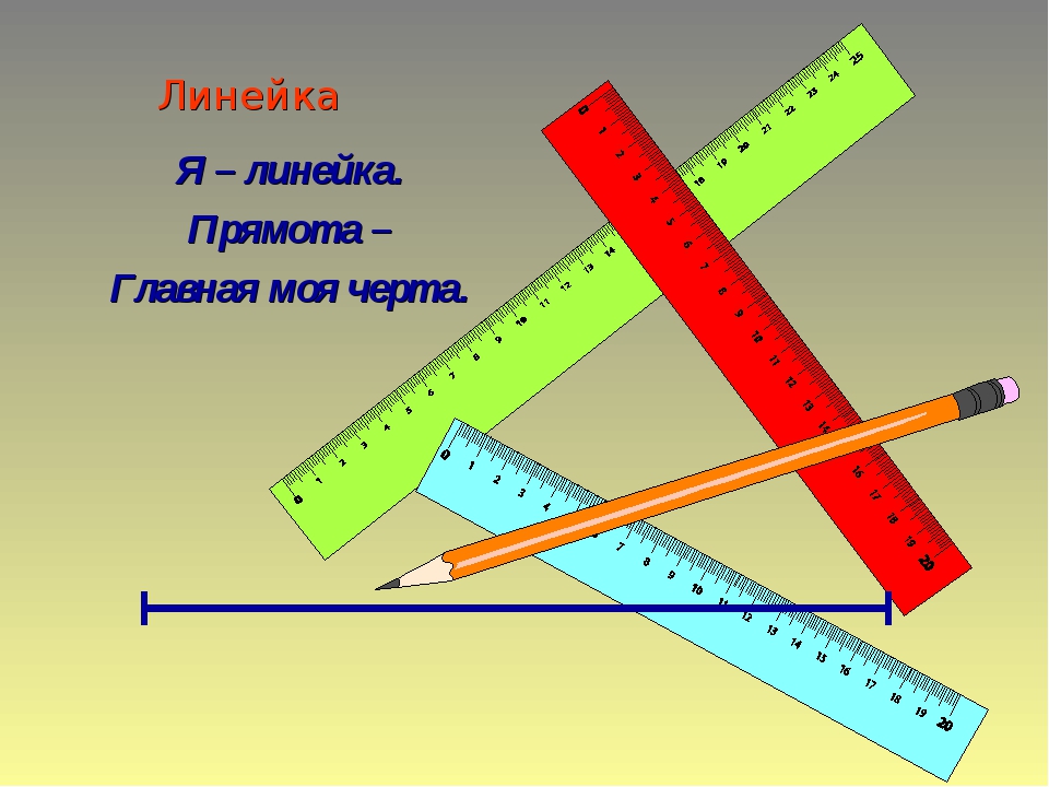 Что можно нарисовать на линейке деревянной