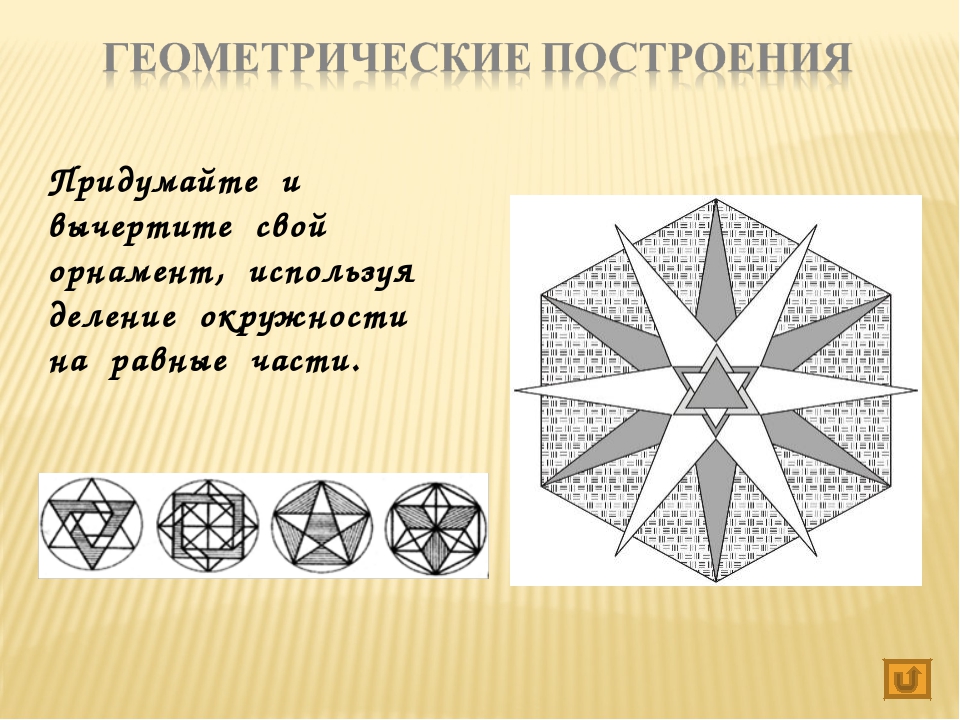 Рисунок деление окружности на равные части