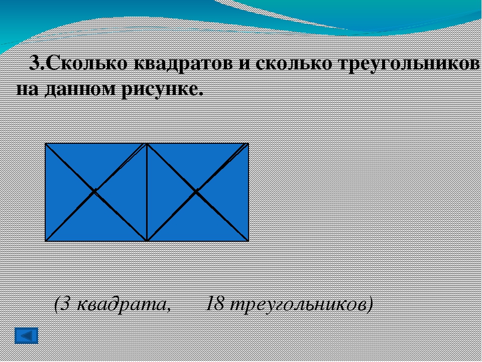 Сколько треугольников на розовом и желтом рисунках