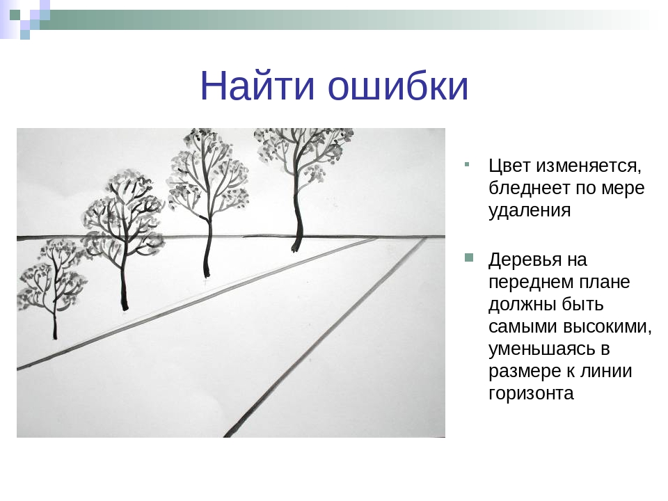 Линейная перспектива создаем календарь рисуем времена года