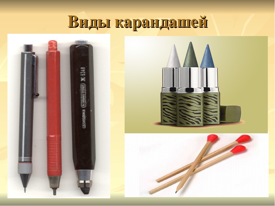 Начинка простого карандаша. Разновидности карандашей. Типы карандашей для черчения. Виды простых карандашей. Форма "карандаш".