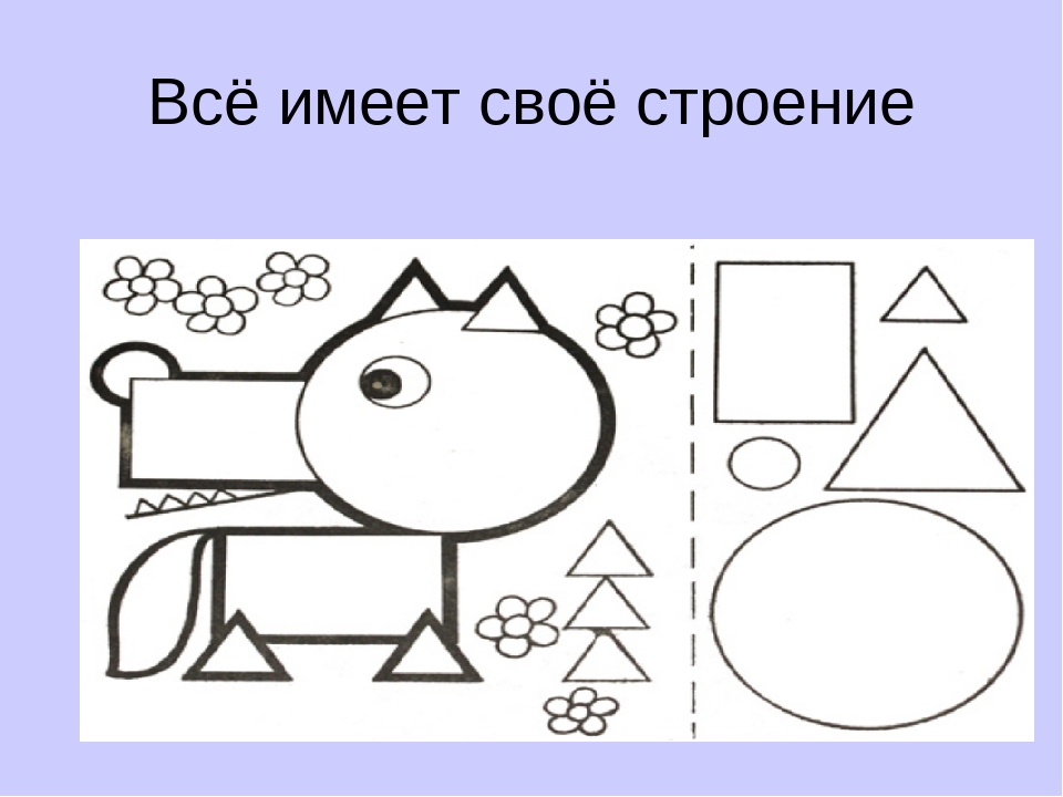 Урок 1 геометрические фигуры. Волк из геометрических фигур аппликация. Рисуем животных из геометрических фигур. Конструирование животных из геометрических фигур. Фигура волка из геометрических фигур.