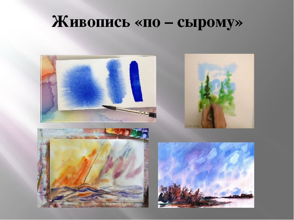 Рисование бывает