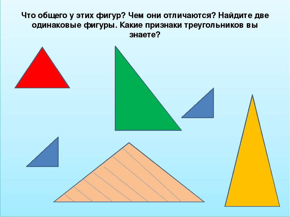 Выбери все верные утверждения о рисунке все красные фигуры одинаковые