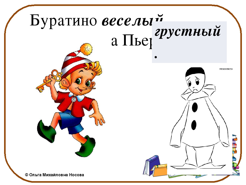 Пьеро рисунок для детей