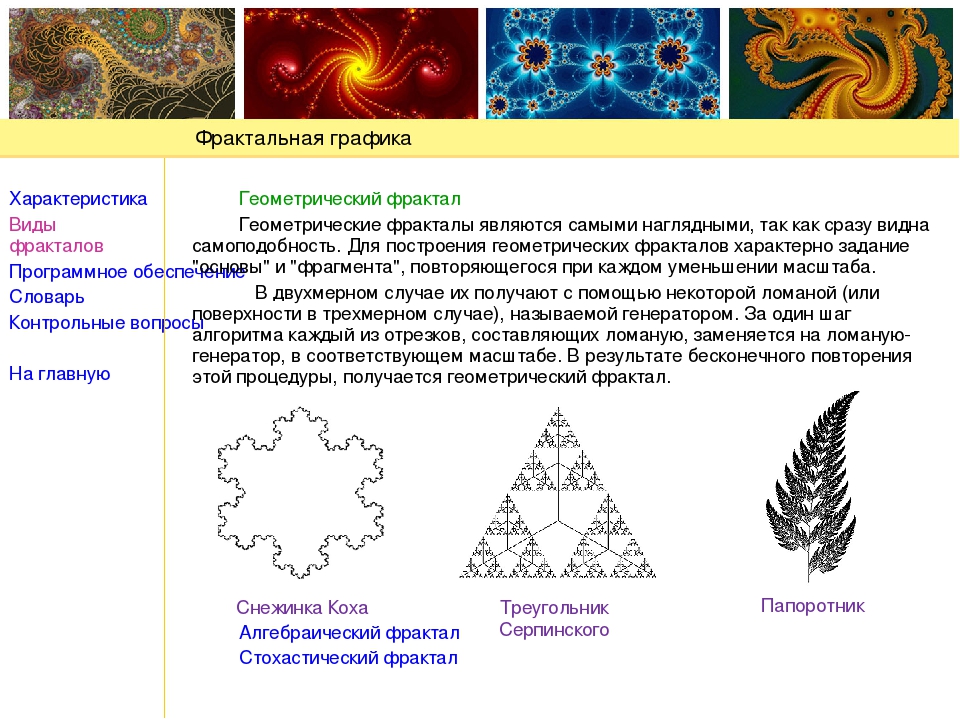 Элемент изображения в этом случае называется