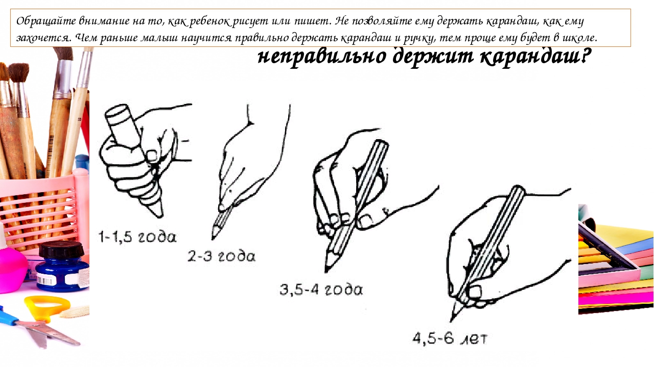 С какого возраста дети рисуют карандашами