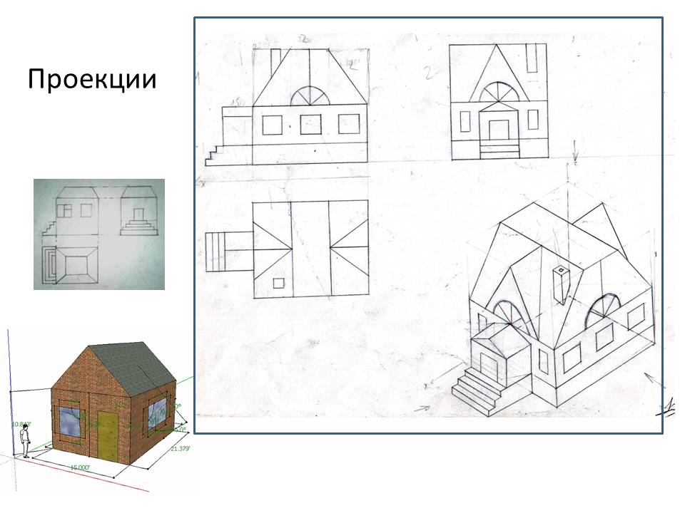 Чертеж дома 7 класс изо