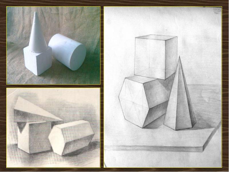 Изображение объемного предмета. Цилиндр,конус,Призма,куб в перспективе. Врезки геометрических тел аксонометрия. Композиция группы геометрических тел. Рисование группы геометрических тел.