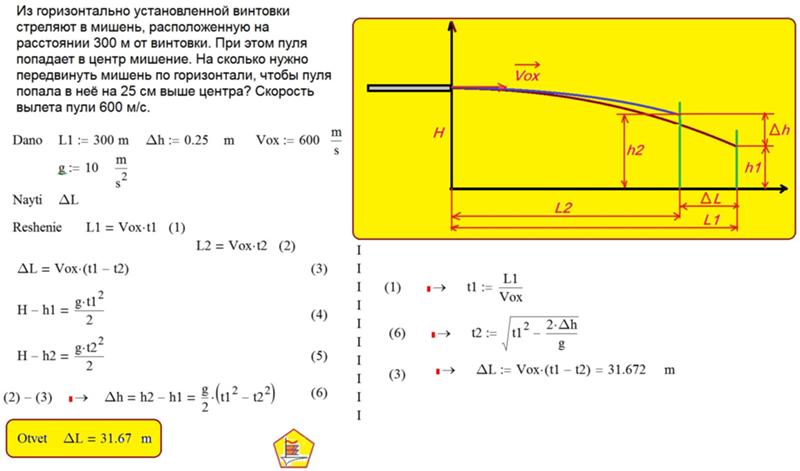 Самолет летящий со скоростью 900 км