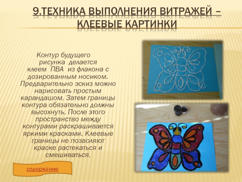 Техника исполнения рисунка