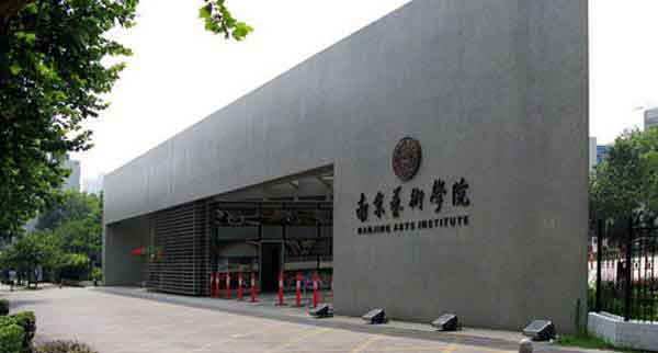 top art universities and design schools in china - Nanjing Universtity of the Arts