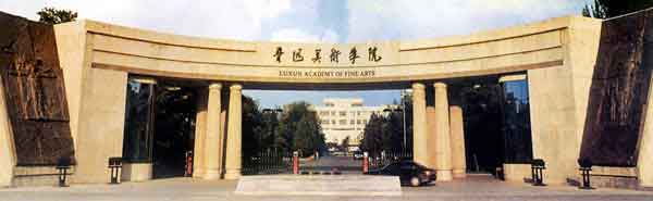 top art universities and design schools in china - Luxun Academy of Arts Shenjang﻿